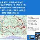 서울 북한산 밤골공원지킴터→숨은벽능선→해골바위→구멍바위→백운대→위문→북문→원효봉→원효암→시구문→북한산성탐방지원센터 gpx [참고용] 이미지