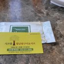 샤브향화원점 이미지
