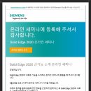 solidedge 2020 신기능 소개 온라인 세미나 이미지