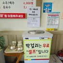 남원추어탕고려정삼계탕문성점 | 문성 남원추어탕 고려정삼계탕