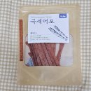 육류 알러지 강아지 간식 추천! 핏펫 잇츄 극세어포 솔직 후기