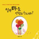 엄마마음