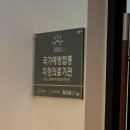 문피부비뇨기과의원 이미지