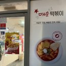 죠스떡볶이신림녹두점