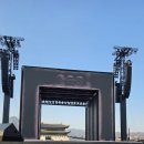 내리그집가자 | 방탄 광화문 컴백쇼 공연 후기(취켓팅성공26.03.21),(고양취켓팅)