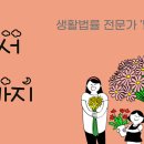 법무사법인창원 - 창원시 의창구 천주로 31 | 법무사법인창원