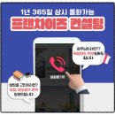카페051 | 창원 카페051 창업 양도양수, 제일 먼저 확인하면 좋은 아이템!!