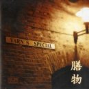 얀(YARN)