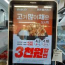 연돈볼카츠당곡역점