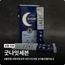 (주)유니바이오 | 천연 수면 유도제 굿나잇세븐, 흑하랑상추로 편안한 밤