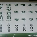 평양옥 이미지