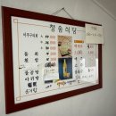 청송(영덕) | [영덕 강구항 맛집]청송식당/물곰탕과 아귀탕 솔직후기