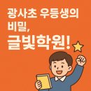 광사초 이미지