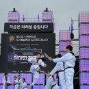 용인대멋진태권도 이미지