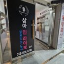 상아축산 이미지