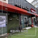 미용실 TT HAIR | 풍성해 보이는 펌 찾는다면? 어울리다 아산점 C컬펌·셋팅펌 후기!(유리실장님♥)