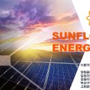 건지 태양광발전소 이미지