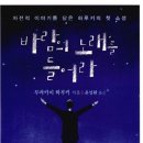 바람의노래 | 하루키의 첫 작품 / 바람의 노래를 들어라 - 무라카미 하루키.