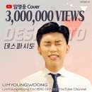 데스파시토 이미지