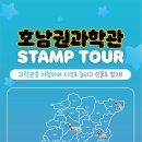 제주생태관광주