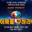 지파이터스 | 가족뮤지컬 지파이터스 - 아빠를 구하라! [펀펀육아 지파이터스 후기]