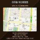 이차돌 부산화명점 이미지