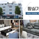 가구아울렛 이미지