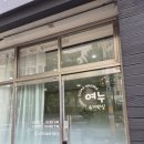 여누슈가 | 대구왁싱 여누 슈가링 왁싱 :: 위생 철저, 부드럽게 깔끔하게, 제대로 슈가링왁싱, 브라질리언 후기