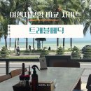 여행자보험 한눈에 비교하고 저렴하게 가입까지! 트래블메딕 이용후기(할인코드 첨부)