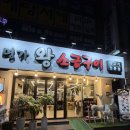 명가왕소금구이