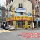 우주공인중개사사무소 이미지