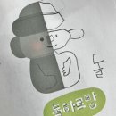 “선생님 사랑해요” 한마디에 마음이 녹은 하루