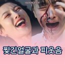 당신도 비서가 될 수 있다 | 친애하는 X 10화 10회 줄거리 3층 서재에는 문도혁 전 부인이 갇혀있는 건가?