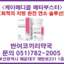 재송약국 이미지