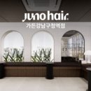 준오헤어가든강남구청역점 네이버블로그