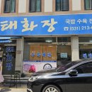 [아주대 로컬 맛집] 태화장/ 국밥 수육 전문 존맛