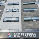 성운복지용구 이미지