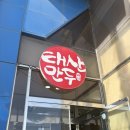 태산만두 | [포항] 영일대 해수욕장 맛집 메뉴 추천 태산만두 본점 내돈내산 솔직후기