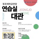 정조테마공연장 이미지