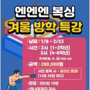 NNN BOXING 네이버블로그