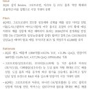 동아에스티: 주력은 견조, 신제품은 가속 이미지