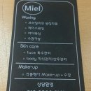 미엘왁싱&스킨케어