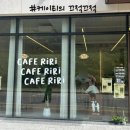 카페리리