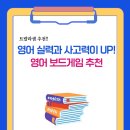 가족과 함께 리딩보드게임 브런치