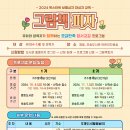 익산시립영등도서관 이미지