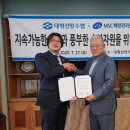 대형선망수산업협동조합