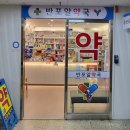 반포동물약국 이미지