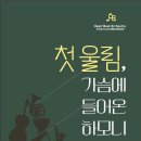 창단연주회 이미지