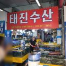 태진수산(주)
