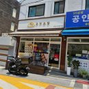 [신림맛집] 녹두거리 가성비 맛집 - 정직 유부 신림녹두점(불향맛 유부초밥과 참깨두계면)